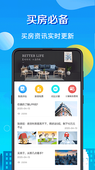 截图3